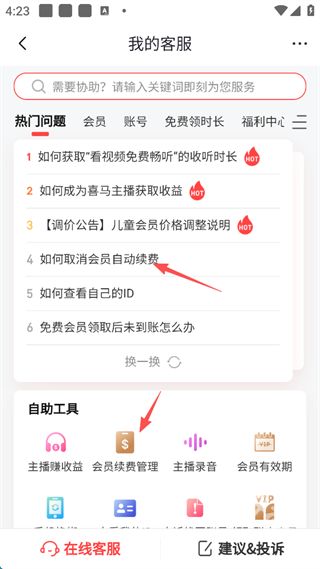 喜马拉雅app