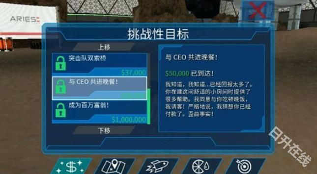 模拟山羊太空废物