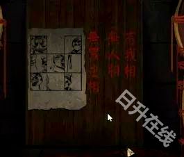 纸嫁衣4红丝缠免费版