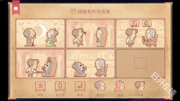 故事创说人