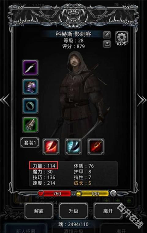 地下城堡2黑暗觉醒