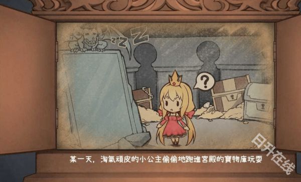 犬公主与恶魔石板