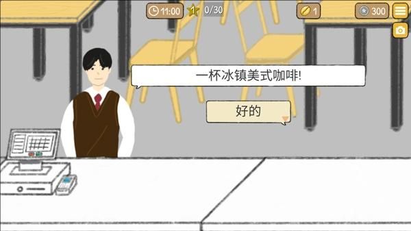 小咖啡馆的故事中文版