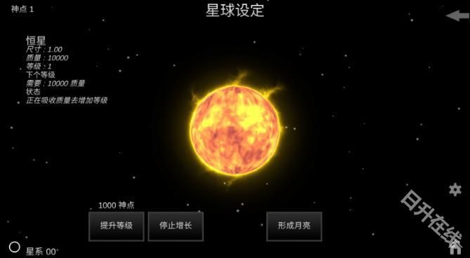 我的梦幻宇宙流浪星球