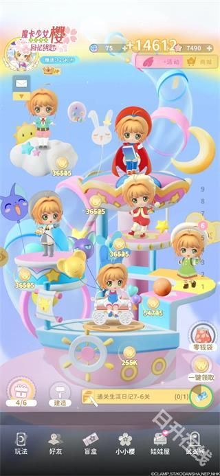 魔卡少女樱回忆钥匙