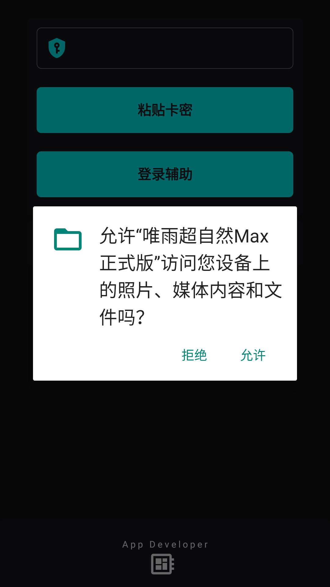 唯雨超自然MAX