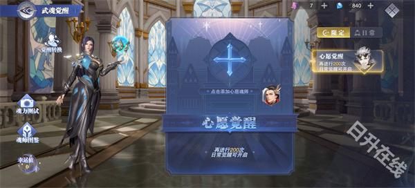 斗罗大陆魂师对决