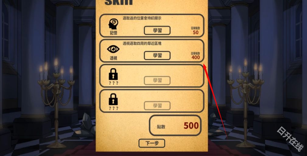 犬公主与恶魔石板