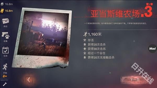 勇闯死人谷2中文版