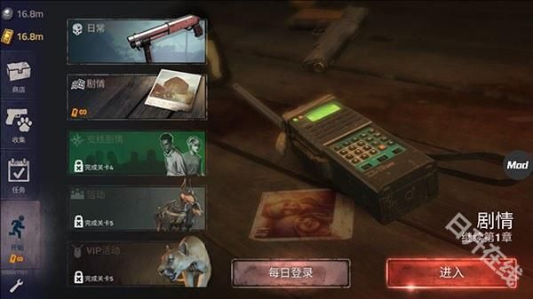 勇闯死人谷2中文版