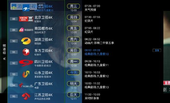 天浪卫视电视版