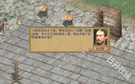 金庸群侠传3重制版