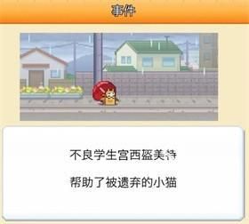 口袋学院物语3中文版