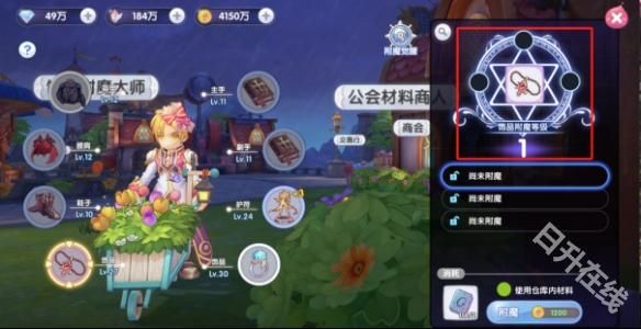 仙境传说新启航