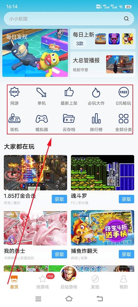 悟空游戏厅免费