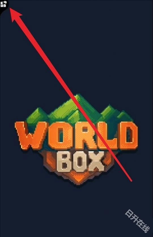 世界盒子汉化版