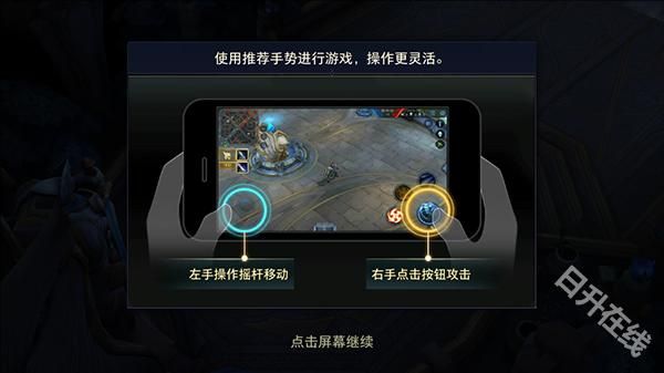 Honor of Kings国际服