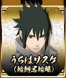 火影忍者究极忍者风暴