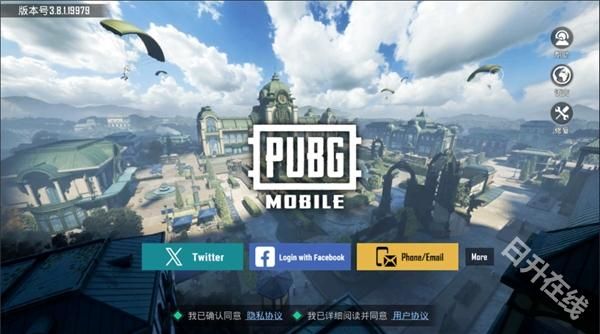 pubg mobile