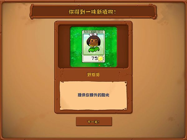 植物大战僵尸火影版手机版