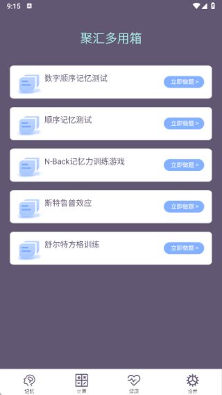 聚汇多用箱