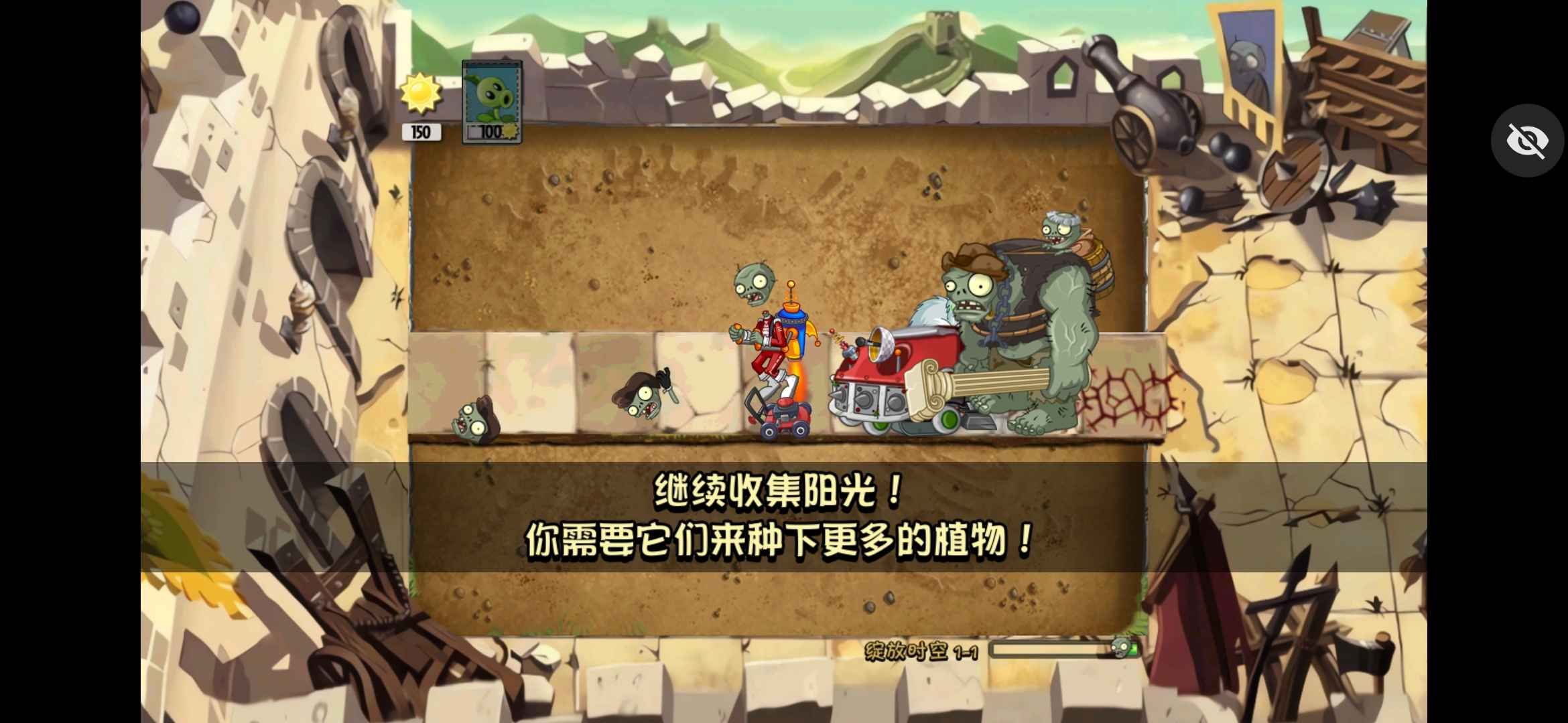 植物大战僵尸绽放时空