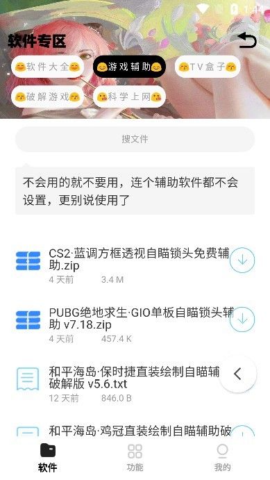 小G软件库