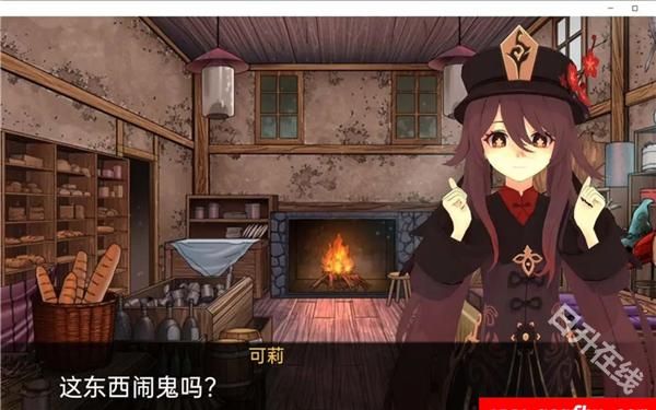 可莉的恶作剧大冒险