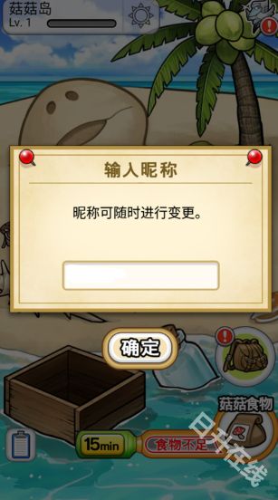 菇菇栽培研究室