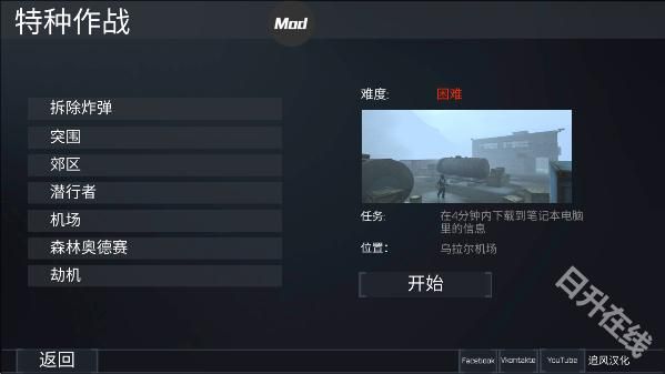 FGB特种作战