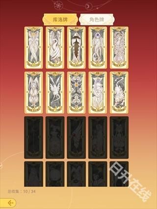 魔卡少女樱回忆钥匙