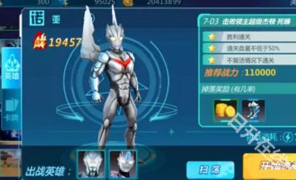 奥特曼之格斗超人