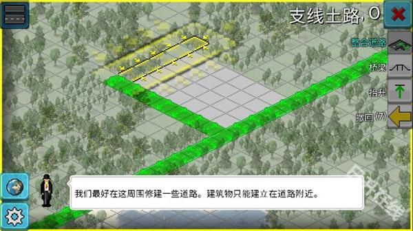 西奥小镇中文版