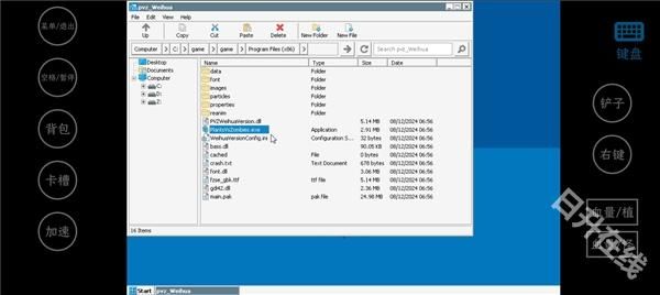 植物大战僵尸威化版