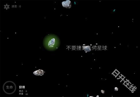 我的梦幻宇宙流浪星球
