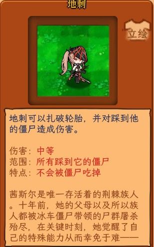 植物娘大战僵尸0.9.17
