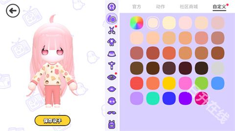 碧优蒂的世界官服