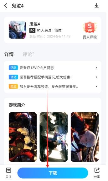 爱吾游戏宝盒中文版