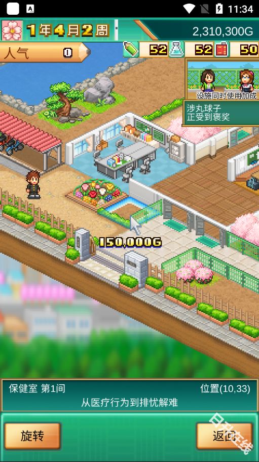 口袋学院物语3中文版