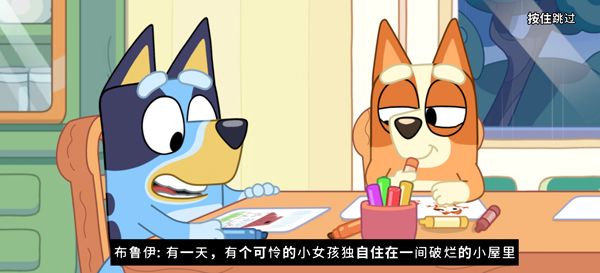 布鲁伊寻找金笔的冒险