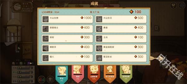 火山的女儿手机版