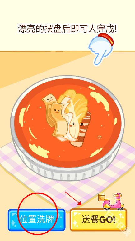 麻辣烫大师正版