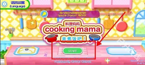 料理妈妈菜谱全解锁