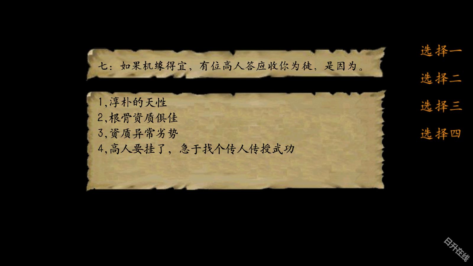 金庸群侠传3重制版