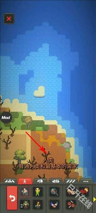 世界盒子汉化版