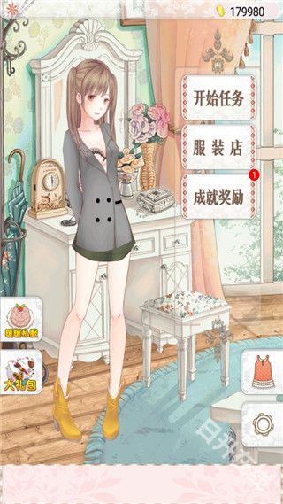 暖暖的换装物语