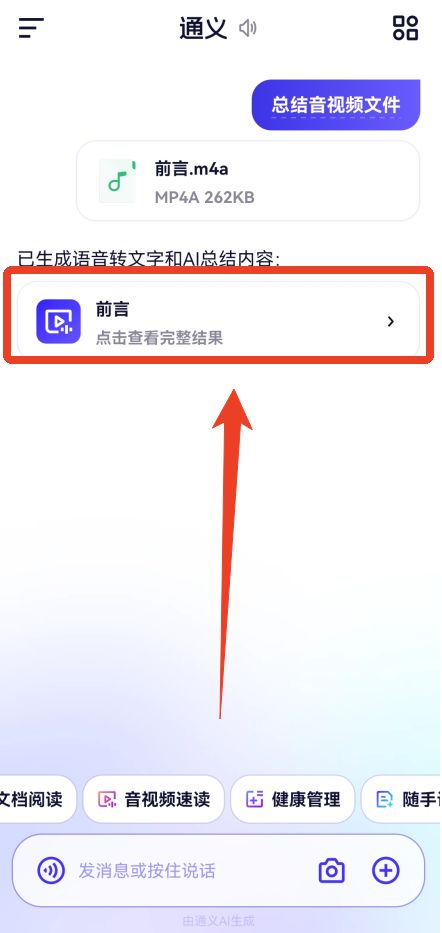 通义千问官方正版