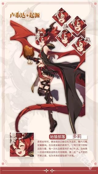 卢希达起源手机版