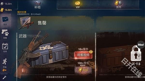 勇闯死人谷2中文版