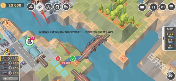 铁路规划新星官方正版